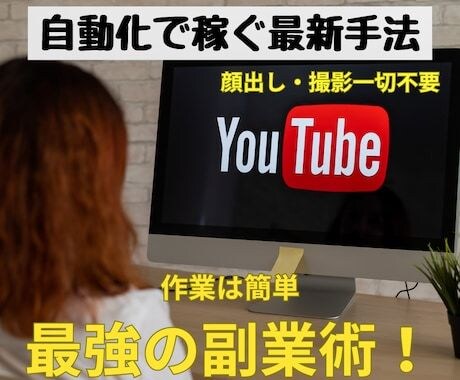 顔出し・撮影なしで収益化した方法教えます 収益化YouTubeで「銀の盾」をもらった方法を大公開 イメージ1