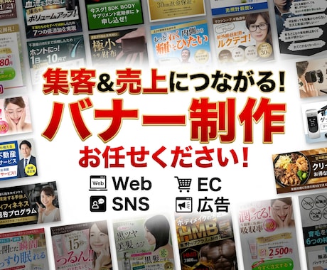 売上･集客アップ！バナー＆ヘッダー画像を制作します バナー･WEB画像SNSデザイン･LPヘッダーお任せください イメージ2