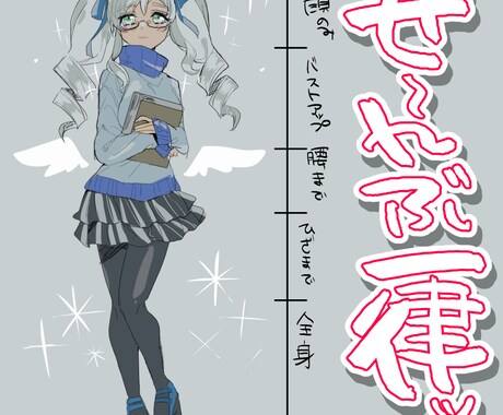 アイコン等にも！キャラクターイラスト描きます 創作のお手伝いに！SNSのアイコンに！用途自由です！ イメージ2