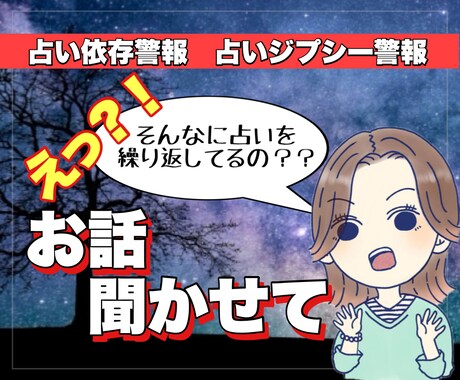 占いを繰り返してしまうあなたへ⭐お話をお聞きします 占い依存？占いジプシー？！自分を信じれば占いは卒業できる❤️ イメージ1