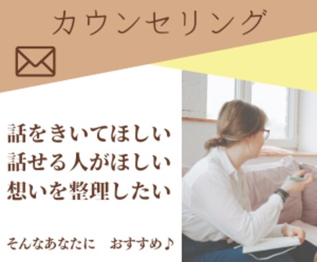発達支援経験者が子育て・発達のお悩み聞きます /お悩み整理で脳すっきり！次のステップへ進みましょう♡ イメージ1