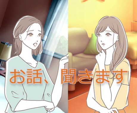 貴方の話や愚痴聞きます 一杯飲みながら話してみませんか イメージ1