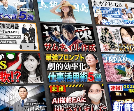 1枚2500円でYouTubeサムネイルを作ります 【修正回数無制限】本職がクリックを誘うサムネイルをデザイン！ イメージ1