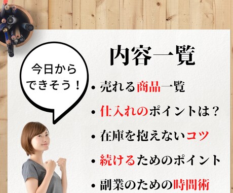 私がメルカリで稼いだ方法を伝授します まずは【お昼代をタダ】にしてみませんか？ イメージ2