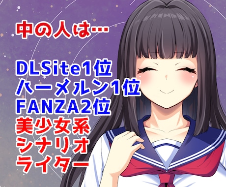 創作活動のお悩みを西洋占星術で占います DLSite1位のライターが創作活動のお悩みを西洋占星術鑑定 イメージ2