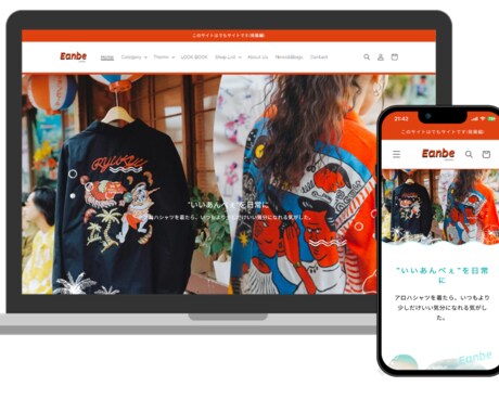 ECサイト構築をShopifyで行います 5名まで特別価格！EC構築を一括して提供します。 イメージ2