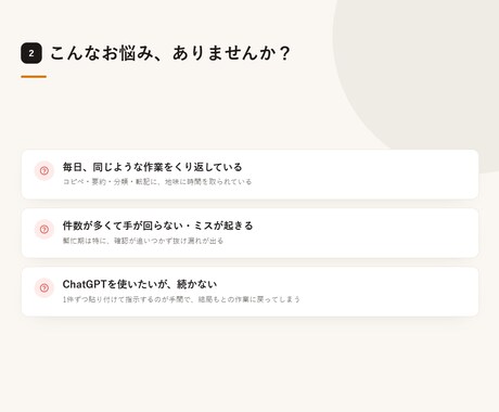 生成AIで業務を自動化するツールを作ります 要約・分類・転記などの手作業をまとめて自動化 イメージ2