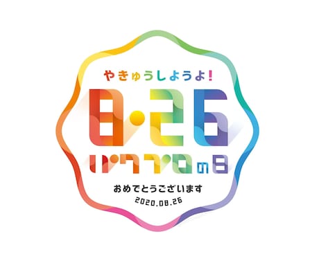 ロゴ作成　イベントやお名前などで作成します イメージ1