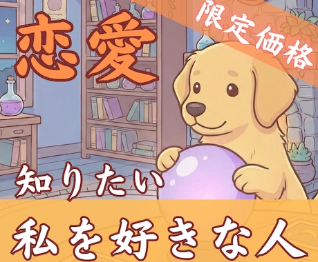 6h以内お届け【600字】あなたを好きな人占います 【4月末まで2000円→500円】ルノルマン×タロットW鑑定 イメージ1