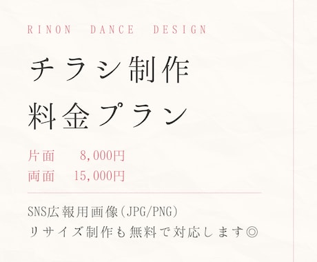 公演・発表会向き、世界観が伝わるチラシ制作します 世界観を大切に、公演の魅力が伝わるチラシ制作 イメージ2