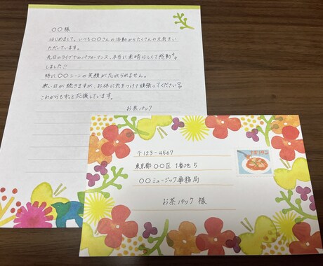 ファンレター、お手紙書きます 1通1通心を込めて代筆致します イメージ1
