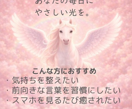 癒しのアファメーションカード30枚を届けます 自己肯定感を高める癒しのカード＋待ち受け付き イメージ2