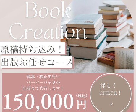 あなたの原稿をペーパーバックにして出版します KDP出版を利用して紙の書籍を作る出版代行を致します！ イメージ1