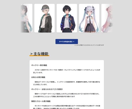 ギャラリー表示・簡単更新特化のサイト制作します 独自CMSで実現するご自身が維持・更新できるサイトを納品 イメージ2