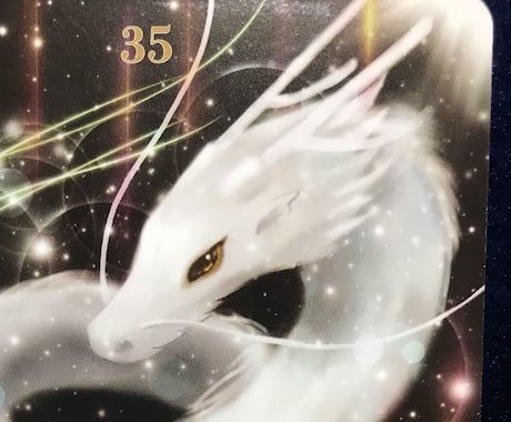 あなたを守護する龍神様からの　お言葉をお伝えします 何かを変えたい　あなたの背中を　龍は　優しく押してくれますよ イメージ1