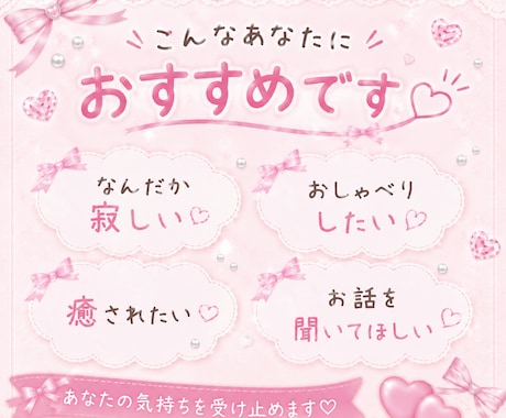 おしゃべり♡お話聞き♡ます まるで彼女♡おしゃべりチャット♡ イメージ2