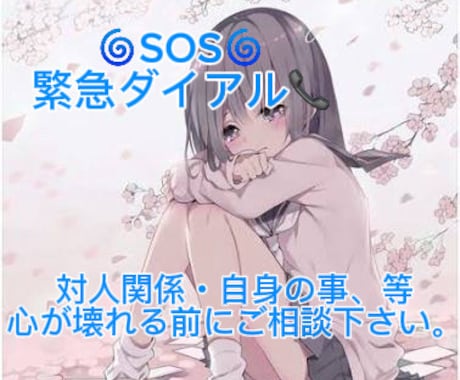 あなたの心に寄り添いカウンセリングします 日々の考え事を1度吐き出してリセットしてみましょう！ イメージ1