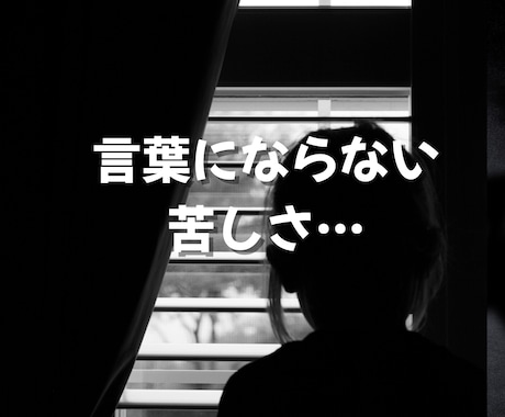 親がしんどい…縁を切りたい…お気持ちお聴きします 毒親・過干渉・支配・共依存⭐あなたの幸せを守るために イメージ2