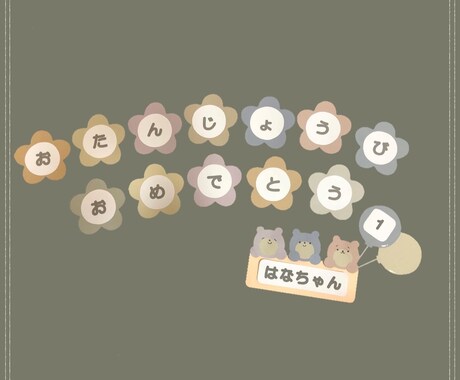 忙しい保育士さん☆壁面作り代行します 壁面や制作物などの保育グッズをお作りいたします(^^)♪ イメージ2