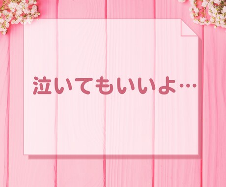 女性用♡好きなのに意地を張ってしまう気持ち聞きます 恋愛相談⭐不安/不満/愚痴/片思い/本音/素直になれない イメージ2