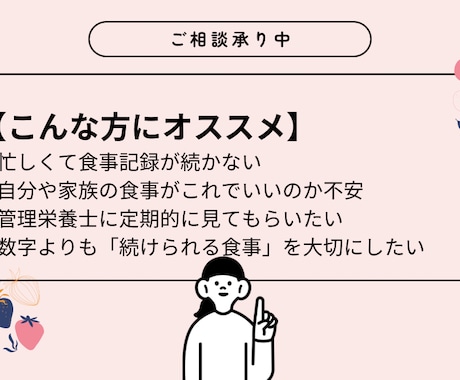 週1×4回管理栄養士が写真をもとに食事見直します 1週間分の食事の写真をもとに、1ヶ月間食事相談承ります。 イメージ2