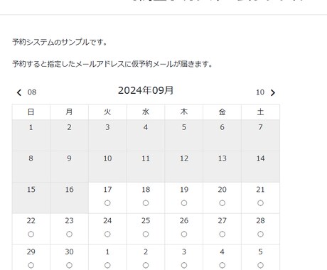 120日契約　お店の予約フォーム作ります 知識不要！サーバー、ドメイン契約不要！すぐ設置！ イメージ2