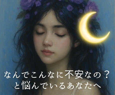 一日以内⭐️どんなお悩みも解決へと導きます 3500文字の大ボリューム￤土日祝も対応￤全集中で鑑定します イメージ1