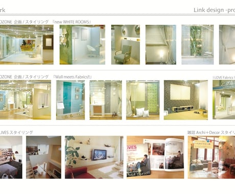 LDKインテリア専属コーディネート1〜3提案します 家具・照明・小物他／企業通用するセンス　3Dパース・解説付 イメージ2