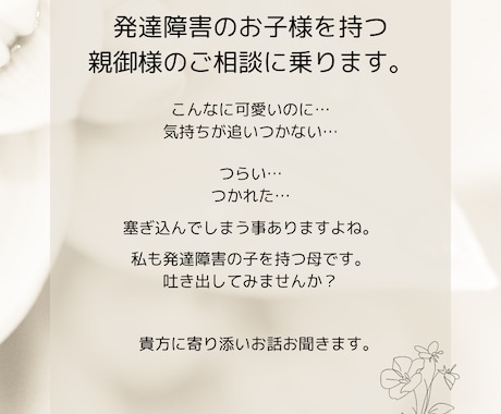 発達障害、不登校にお悩みの方ご相談のります なんでもお話下さい。貴方の気持ちに寄り添います イメージ1