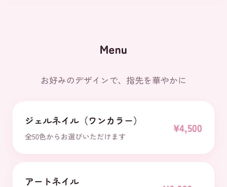 スマホで映える集客LPを作成します イメージ1