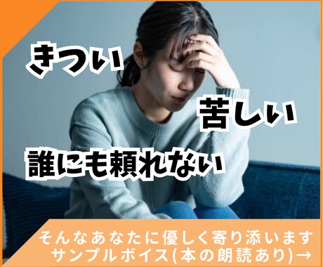 ブラック企業経験者が仕事のお悩み聴きます 心理カウンセラー資格有。いつでもあなたの味方になります イメージ2