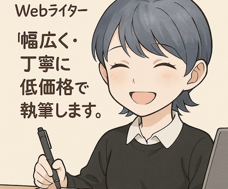 面倒なデータ入力から、なんでも手伝います 医療（元救急救命士）、IT（現エンジニア）に強いライターです イメージ1