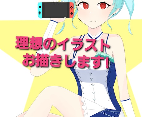 限定価格！女性キャラのイラストお描きします イメージ1