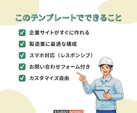 建設業｜制作費削減できるオールインワンHP作れます 未経験OK！自社更新できるワードプレステンプレートです イメージ2