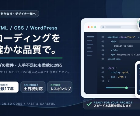 HP・WP・LP制作、高品質Webサイトを作ります イメージ1