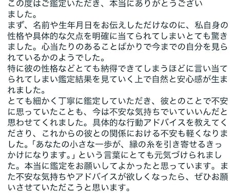 初めましての方｜届かない恋愛の縁を霊視で視抜きます 1日完結｜復縁・片想い・音信不通・複雑愛・行き違いの答え合せ イメージ2