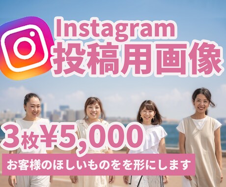 最後まで閲覧したくなるインスタ投稿画像を制作します あなたのアカウントに付加価値をプラス‼ イメージ1