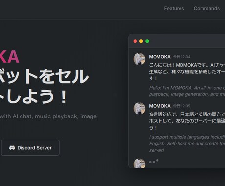 DiscordのBOT作ります 簡単なものから複雑なものまで対応します！ イメージ1