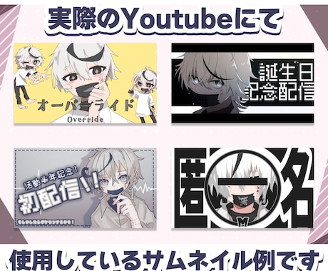 活動者向け！サムネイル編集承ります 活動者目線でおつくりいたします！ イメージ2