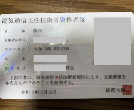 電気通信主任技術者試験合格を徹底サポートします 2週間〜長期スパンで伴走していきます イメージ2