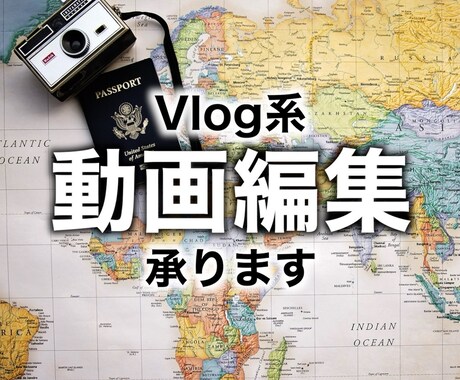 旅行好きな方向け！YouTuberが動画編集します 視聴者が一緒に旅してる気分になれる動画作成を心がけております イメージ1