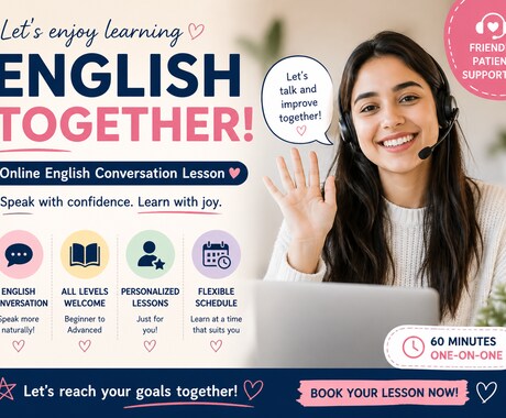 やさしい英会話＋学習サポートます 楽しく英語を話してレベルアップしよう! イメージ2
