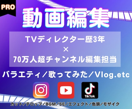 テレビ×YouTubeのプロが映像編集をします 【short】テレビ経験×再生数800万超の実績！ イメージ1
