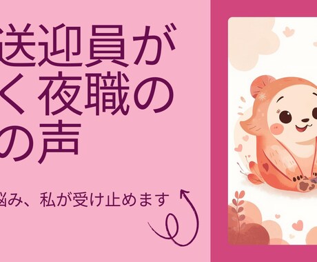 40代貴女の誰にも言えない本音を元送迎員が聞きます モヤモヤした気持ちはここで捨てましょう。貴女の未来は明るい イメージ2