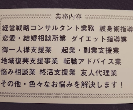 あなたを理想のあなたへ変身させつます 今のあなたは理想の自分になれていますか？ イメージ1
