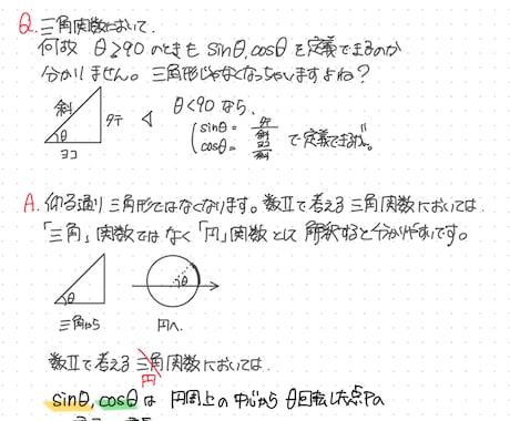 学習管理/教科指導　一週間高校全科目家庭教師します 元集団&個別塾講師|英語数学古文漢文現代文化学生物対応◎ イメージ1