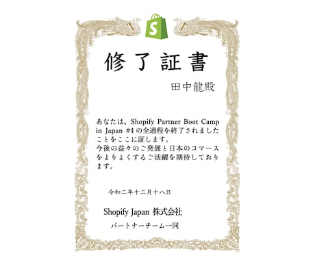 Shopifyパートナーがカスタマイズ対応します Shopify Japan公式養成プログラム修了者が担当 イメージ2