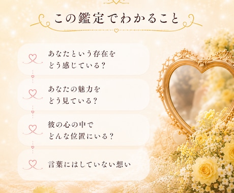 彼からどう思われているか深く読み解きます 存在・魅力・心の居場所を丁寧にお届けします♡ イメージ2