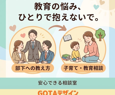 お子様の教育に関するご相談、承ります お子様の個性を、未来のカタチに。 イメージ1