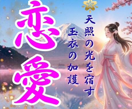 言葉の奥の魂を紐解きあなたに抱く純粋な想いを視ます 隠された本音を視抜く。迷い続けるあなたの心に、確かな答えを。 イメージ1